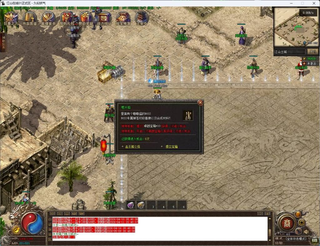 图片[29]源码下载-游戏源码下载-手机游戏源码下载-手机游戏服务端下载-服务端下载-游戏服务端下载-页游服务端下载-页游私服-端游私服-手游私服-游戏私服-网站源码下载-架设工具下载-私服下载【江山在线复古】[传奇端游][翎风引擎]+视频参考搭建教程源码下载-游戏源码下载-手机游戏源码下载-手机游戏服务端下载-服务端下载-游戏服务端下载-页游服务端下载-页游私服-端游私服-手游私服-游戏私服-网站源码下载-架设工具下载-私服下载久似妖气源码网