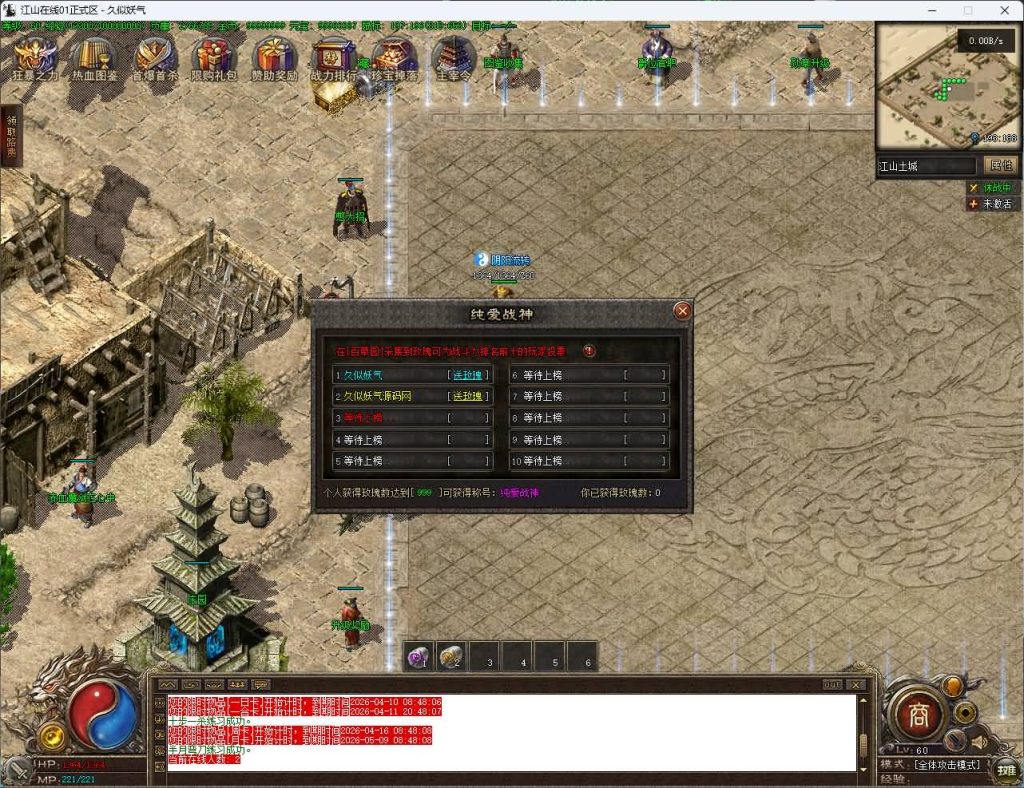 图片[30]源码下载-游戏源码下载-手机游戏源码下载-手机游戏服务端下载-服务端下载-游戏服务端下载-页游服务端下载-页游私服-端游私服-手游私服-游戏私服-网站源码下载-架设工具下载-私服下载【江山在线复古】[传奇端游][翎风引擎]+视频参考搭建教程源码下载-游戏源码下载-手机游戏源码下载-手机游戏服务端下载-服务端下载-游戏服务端下载-页游服务端下载-页游私服-端游私服-手游私服-游戏私服-网站源码下载-架设工具下载-私服下载久似妖气源码网