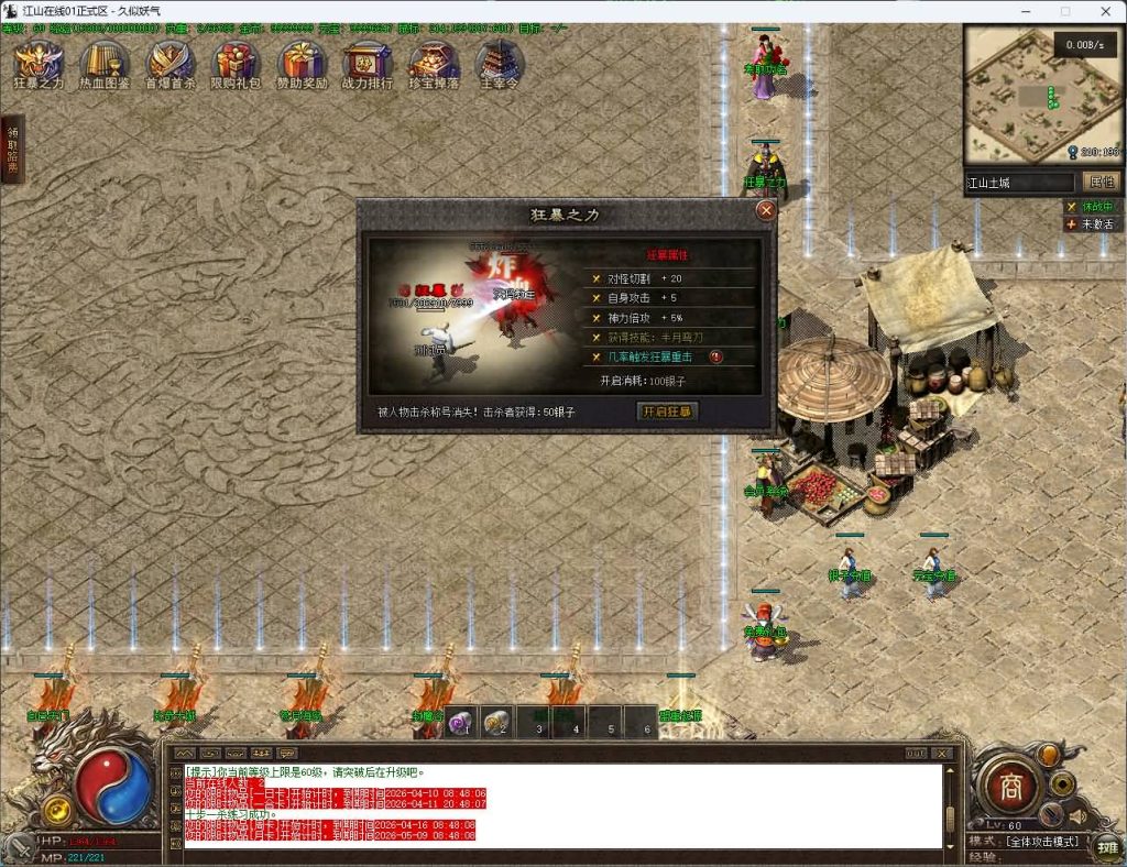 图片[15]源码下载-游戏源码下载-手机游戏源码下载-手机游戏服务端下载-服务端下载-游戏服务端下载-页游服务端下载-页游私服-端游私服-手游私服-游戏私服-网站源码下载-架设工具下载-私服下载【江山在线复古】[传奇端游][翎风引擎]+视频参考搭建教程源码下载-游戏源码下载-手机游戏源码下载-手机游戏服务端下载-服务端下载-游戏服务端下载-页游服务端下载-页游私服-端游私服-手游私服-游戏私服-网站源码下载-架设工具下载-私服下载久似妖气源码网