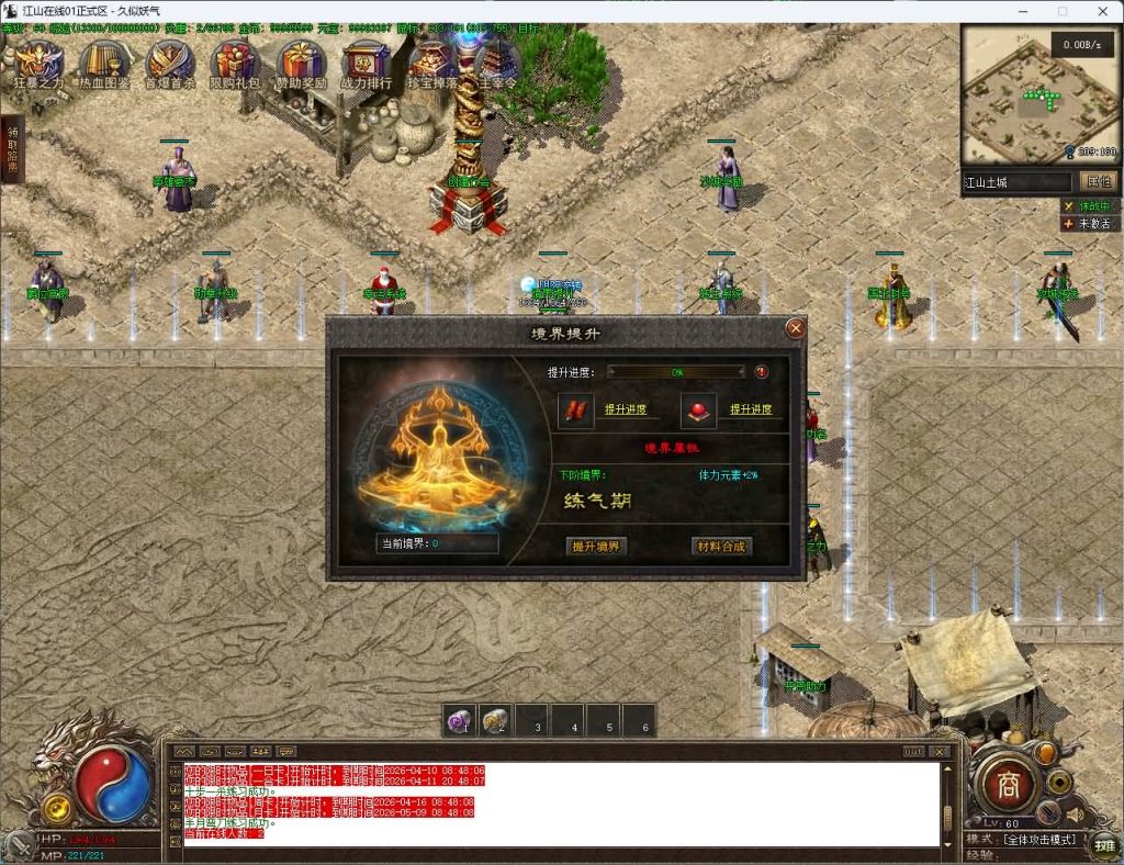 图片[23]源码下载-游戏源码下载-手机游戏源码下载-手机游戏服务端下载-服务端下载-游戏服务端下载-页游服务端下载-页游私服-端游私服-手游私服-游戏私服-网站源码下载-架设工具下载-私服下载【江山在线复古】[传奇端游][翎风引擎]+视频参考搭建教程源码下载-游戏源码下载-手机游戏源码下载-手机游戏服务端下载-服务端下载-游戏服务端下载-页游服务端下载-页游私服-端游私服-手游私服-游戏私服-网站源码下载-架设工具下载-私服下载久似妖气源码网