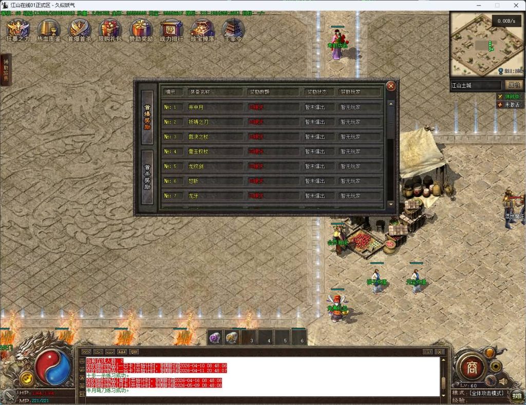 图片[17]源码下载-游戏源码下载-手机游戏源码下载-手机游戏服务端下载-服务端下载-游戏服务端下载-页游服务端下载-页游私服-端游私服-手游私服-游戏私服-网站源码下载-架设工具下载-私服下载【江山在线复古】[传奇端游][翎风引擎]+视频参考搭建教程源码下载-游戏源码下载-手机游戏源码下载-手机游戏服务端下载-服务端下载-游戏服务端下载-页游服务端下载-页游私服-端游私服-手游私服-游戏私服-网站源码下载-架设工具下载-私服下载久似妖气源码网