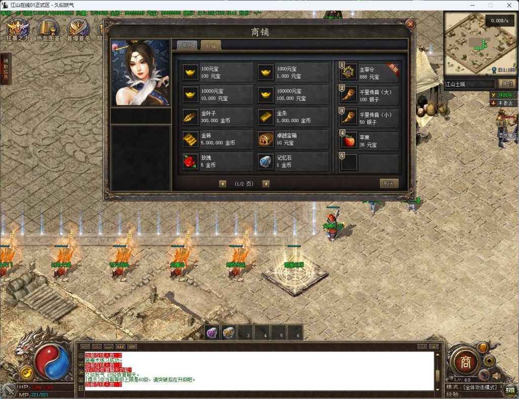 图片[11]源码下载-游戏源码下载-手机游戏源码下载-手机游戏服务端下载-服务端下载-游戏服务端下载-页游服务端下载-页游私服-端游私服-手游私服-游戏私服-网站源码下载-架设工具下载-私服下载【江山在线复古】[传奇端游][翎风引擎]+视频参考搭建教程源码下载-游戏源码下载-手机游戏源码下载-手机游戏服务端下载-服务端下载-游戏服务端下载-页游服务端下载-页游私服-端游私服-手游私服-游戏私服-网站源码下载-架设工具下载-私服下载久似妖气源码网