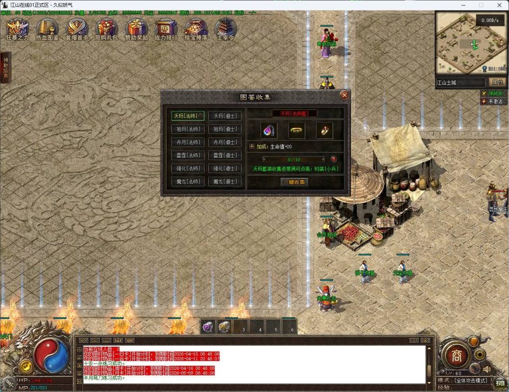 图片[16]源码下载-游戏源码下载-手机游戏源码下载-手机游戏服务端下载-服务端下载-游戏服务端下载-页游服务端下载-页游私服-端游私服-手游私服-游戏私服-网站源码下载-架设工具下载-私服下载【江山在线复古】[传奇端游][翎风引擎]+视频参考搭建教程源码下载-游戏源码下载-手机游戏源码下载-手机游戏服务端下载-服务端下载-游戏服务端下载-页游服务端下载-页游私服-端游私服-手游私服-游戏私服-网站源码下载-架设工具下载-私服下载久似妖气源码网