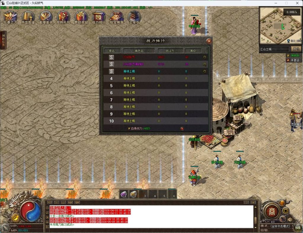 图片[19]源码下载-游戏源码下载-手机游戏源码下载-手机游戏服务端下载-服务端下载-游戏服务端下载-页游服务端下载-页游私服-端游私服-手游私服-游戏私服-网站源码下载-架设工具下载-私服下载【江山在线复古】[传奇端游][翎风引擎]+视频参考搭建教程源码下载-游戏源码下载-手机游戏源码下载-手机游戏服务端下载-服务端下载-游戏服务端下载-页游服务端下载-页游私服-端游私服-手游私服-游戏私服-网站源码下载-架设工具下载-私服下载久似妖气源码网