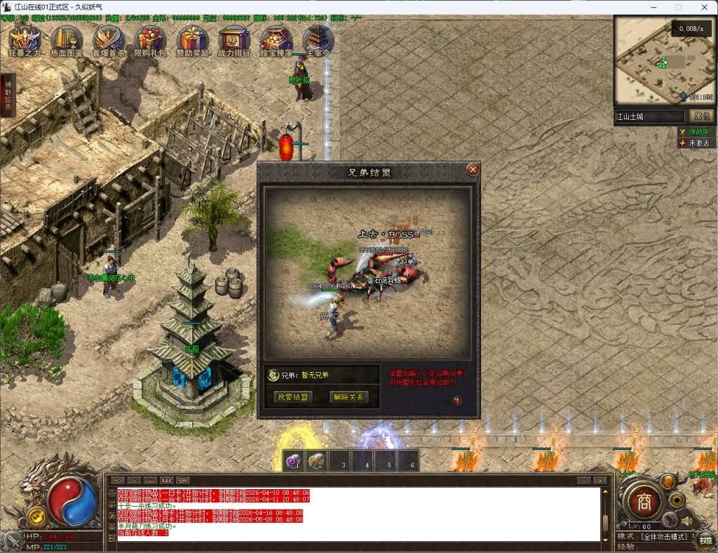 图片[31]源码下载-游戏源码下载-手机游戏源码下载-手机游戏服务端下载-服务端下载-游戏服务端下载-页游服务端下载-页游私服-端游私服-手游私服-游戏私服-网站源码下载-架设工具下载-私服下载【江山在线复古】[传奇端游][翎风引擎]+视频参考搭建教程源码下载-游戏源码下载-手机游戏源码下载-手机游戏服务端下载-服务端下载-游戏服务端下载-页游服务端下载-页游私服-端游私服-手游私服-游戏私服-网站源码下载-架设工具下载-私服下载久似妖气源码网