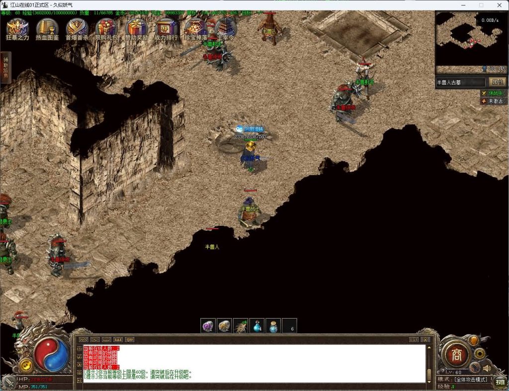 图片[36]源码下载-游戏源码下载-手机游戏源码下载-手机游戏服务端下载-服务端下载-游戏服务端下载-页游服务端下载-页游私服-端游私服-手游私服-游戏私服-网站源码下载-架设工具下载-私服下载【江山在线复古】[传奇端游][翎风引擎]+视频参考搭建教程源码下载-游戏源码下载-手机游戏源码下载-手机游戏服务端下载-服务端下载-游戏服务端下载-页游服务端下载-页游私服-端游私服-手游私服-游戏私服-网站源码下载-架设工具下载-私服下载久似妖气源码网