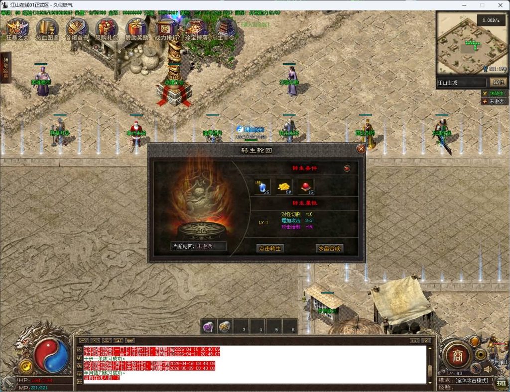 图片[22]源码下载-游戏源码下载-手机游戏源码下载-手机游戏服务端下载-服务端下载-游戏服务端下载-页游服务端下载-页游私服-端游私服-手游私服-游戏私服-网站源码下载-架设工具下载-私服下载【江山在线复古】[传奇端游][翎风引擎]+视频参考搭建教程源码下载-游戏源码下载-手机游戏源码下载-手机游戏服务端下载-服务端下载-游戏服务端下载-页游服务端下载-页游私服-端游私服-手游私服-游戏私服-网站源码下载-架设工具下载-私服下载久似妖气源码网