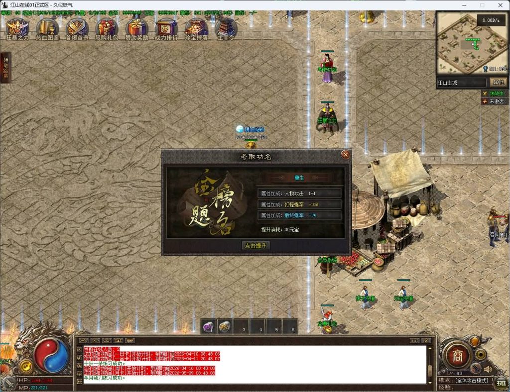 图片[20]源码下载-游戏源码下载-手机游戏源码下载-手机游戏服务端下载-服务端下载-游戏服务端下载-页游服务端下载-页游私服-端游私服-手游私服-游戏私服-网站源码下载-架设工具下载-私服下载【江山在线复古】[传奇端游][翎风引擎]+视频参考搭建教程源码下载-游戏源码下载-手机游戏源码下载-手机游戏服务端下载-服务端下载-游戏服务端下载-页游服务端下载-页游私服-端游私服-手游私服-游戏私服-网站源码下载-架设工具下载-私服下载久似妖气源码网