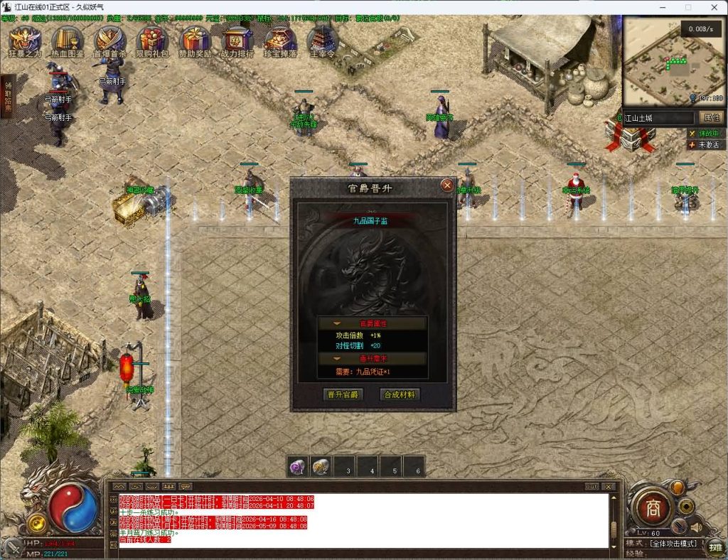 图片[27]源码下载-游戏源码下载-手机游戏源码下载-手机游戏服务端下载-服务端下载-游戏服务端下载-页游服务端下载-页游私服-端游私服-手游私服-游戏私服-网站源码下载-架设工具下载-私服下载【江山在线复古】[传奇端游][翎风引擎]+视频参考搭建教程源码下载-游戏源码下载-手机游戏源码下载-手机游戏服务端下载-服务端下载-游戏服务端下载-页游服务端下载-页游私服-端游私服-手游私服-游戏私服-网站源码下载-架设工具下载-私服下载久似妖气源码网