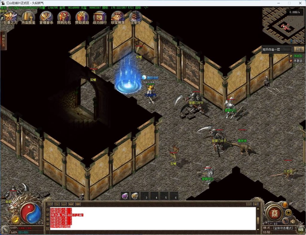 图片[35]源码下载-游戏源码下载-手机游戏源码下载-手机游戏服务端下载-服务端下载-游戏服务端下载-页游服务端下载-页游私服-端游私服-手游私服-游戏私服-网站源码下载-架设工具下载-私服下载【江山在线复古】[传奇端游][翎风引擎]+视频参考搭建教程源码下载-游戏源码下载-手机游戏源码下载-手机游戏服务端下载-服务端下载-游戏服务端下载-页游服务端下载-页游私服-端游私服-手游私服-游戏私服-网站源码下载-架设工具下载-私服下载久似妖气源码网