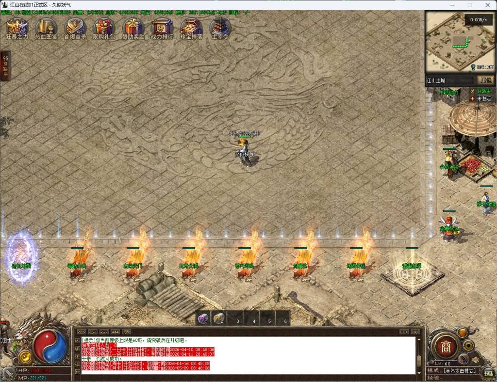 图片[14]源码下载-游戏源码下载-手机游戏源码下载-手机游戏服务端下载-服务端下载-游戏服务端下载-页游服务端下载-页游私服-端游私服-手游私服-游戏私服-网站源码下载-架设工具下载-私服下载【江山在线复古】[传奇端游][翎风引擎]+视频参考搭建教程源码下载-游戏源码下载-手机游戏源码下载-手机游戏服务端下载-服务端下载-游戏服务端下载-页游服务端下载-页游私服-端游私服-手游私服-游戏私服-网站源码下载-架设工具下载-私服下载久似妖气源码网