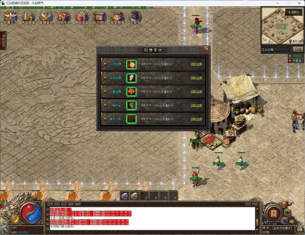 图片[18]源码下载-游戏源码下载-手机游戏源码下载-手机游戏服务端下载-服务端下载-游戏服务端下载-页游服务端下载-页游私服-端游私服-手游私服-游戏私服-网站源码下载-架设工具下载-私服下载【江山在线复古】[传奇端游][翎风引擎]+视频参考搭建教程源码下载-游戏源码下载-手机游戏源码下载-手机游戏服务端下载-服务端下载-游戏服务端下载-页游服务端下载-页游私服-端游私服-手游私服-游戏私服-网站源码下载-架设工具下载-私服下载久似妖气源码网