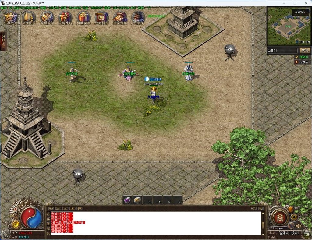 图片[34]源码下载-游戏源码下载-手机游戏源码下载-手机游戏服务端下载-服务端下载-游戏服务端下载-页游服务端下载-页游私服-端游私服-手游私服-游戏私服-网站源码下载-架设工具下载-私服下载【江山在线复古】[传奇端游][翎风引擎]+视频参考搭建教程源码下载-游戏源码下载-手机游戏源码下载-手机游戏服务端下载-服务端下载-游戏服务端下载-页游服务端下载-页游私服-端游私服-手游私服-游戏私服-网站源码下载-架设工具下载-私服下载久似妖气源码网