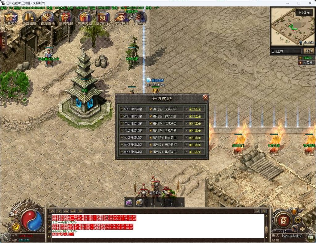 图片[32]源码下载-游戏源码下载-手机游戏源码下载-手机游戏服务端下载-服务端下载-游戏服务端下载-页游服务端下载-页游私服-端游私服-手游私服-游戏私服-网站源码下载-架设工具下载-私服下载【江山在线复古】[传奇端游][翎风引擎]+视频参考搭建教程源码下载-游戏源码下载-手机游戏源码下载-手机游戏服务端下载-服务端下载-游戏服务端下载-页游服务端下载-页游私服-端游私服-手游私服-游戏私服-网站源码下载-架设工具下载-私服下载久似妖气源码网