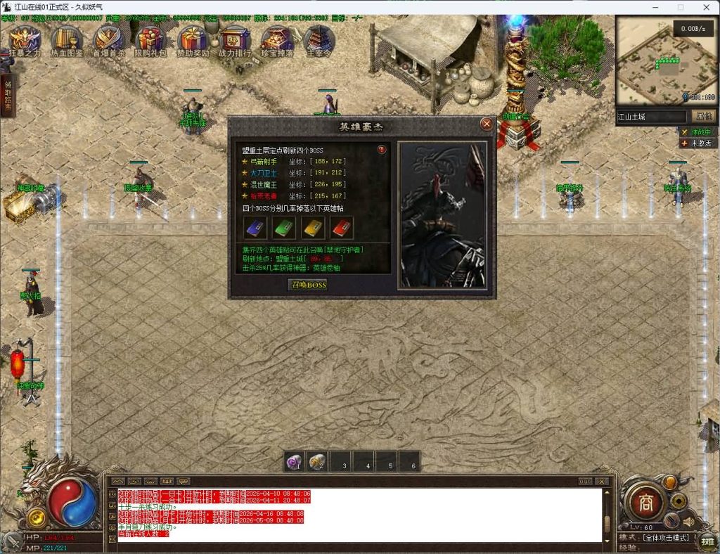 图片[25]源码下载-游戏源码下载-手机游戏源码下载-手机游戏服务端下载-服务端下载-游戏服务端下载-页游服务端下载-页游私服-端游私服-手游私服-游戏私服-网站源码下载-架设工具下载-私服下载【江山在线复古】[传奇端游][翎风引擎]+视频参考搭建教程源码下载-游戏源码下载-手机游戏源码下载-手机游戏服务端下载-服务端下载-游戏服务端下载-页游服务端下载-页游私服-端游私服-手游私服-游戏私服-网站源码下载-架设工具下载-私服下载久似妖气源码网