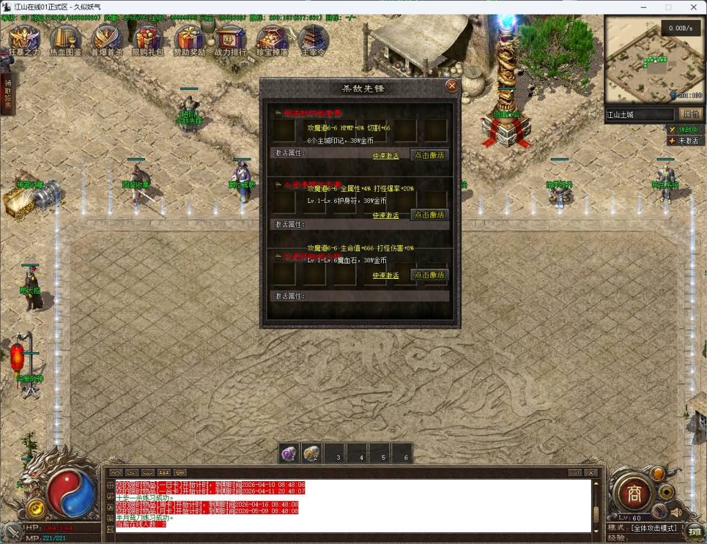 图片[26]源码下载-游戏源码下载-手机游戏源码下载-手机游戏服务端下载-服务端下载-游戏服务端下载-页游服务端下载-页游私服-端游私服-手游私服-游戏私服-网站源码下载-架设工具下载-私服下载【江山在线复古】[传奇端游][翎风引擎]+视频参考搭建教程源码下载-游戏源码下载-手机游戏源码下载-手机游戏服务端下载-服务端下载-游戏服务端下载-页游服务端下载-页游私服-端游私服-手游私服-游戏私服-网站源码下载-架设工具下载-私服下载久似妖气源码网