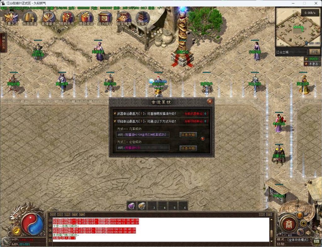 图片[24]源码下载-游戏源码下载-手机游戏源码下载-手机游戏服务端下载-服务端下载-游戏服务端下载-页游服务端下载-页游私服-端游私服-手游私服-游戏私服-网站源码下载-架设工具下载-私服下载【江山在线复古】[传奇端游][翎风引擎]+视频参考搭建教程源码下载-游戏源码下载-手机游戏源码下载-手机游戏服务端下载-服务端下载-游戏服务端下载-页游服务端下载-页游私服-端游私服-手游私服-游戏私服-网站源码下载-架设工具下载-私服下载久似妖气源码网