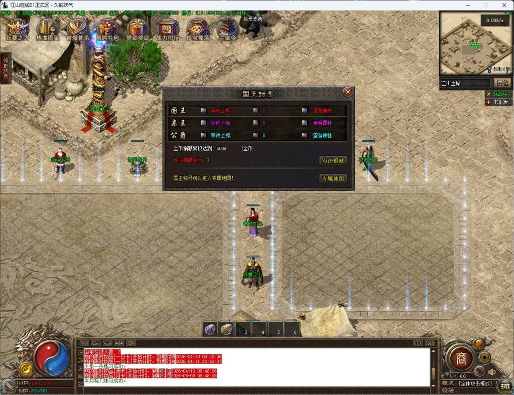 图片[21]源码下载-游戏源码下载-手机游戏源码下载-手机游戏服务端下载-服务端下载-游戏服务端下载-页游服务端下载-页游私服-端游私服-手游私服-游戏私服-网站源码下载-架设工具下载-私服下载【江山在线复古】[传奇端游][翎风引擎]+视频参考搭建教程源码下载-游戏源码下载-手机游戏源码下载-手机游戏服务端下载-服务端下载-游戏服务端下载-页游服务端下载-页游私服-端游私服-手游私服-游戏私服-网站源码下载-架设工具下载-私服下载久似妖气源码网