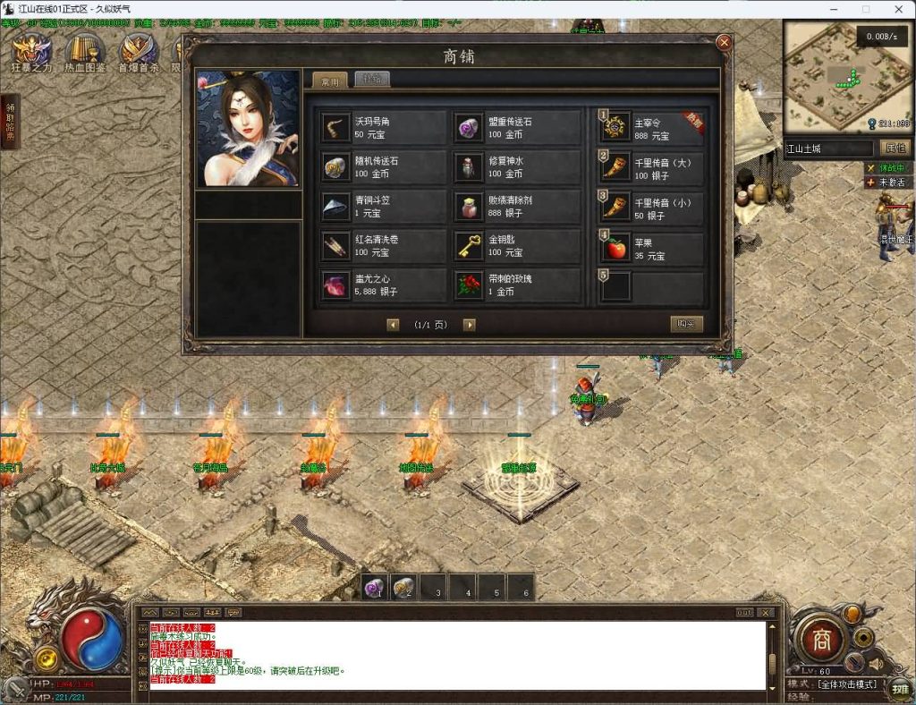 图片[10]源码下载-游戏源码下载-手机游戏源码下载-手机游戏服务端下载-服务端下载-游戏服务端下载-页游服务端下载-页游私服-端游私服-手游私服-游戏私服-网站源码下载-架设工具下载-私服下载【江山在线复古】[传奇端游][翎风引擎]+视频参考搭建教程源码下载-游戏源码下载-手机游戏源码下载-手机游戏服务端下载-服务端下载-游戏服务端下载-页游服务端下载-页游私服-端游私服-手游私服-游戏私服-网站源码下载-架设工具下载-私服下载久似妖气源码网