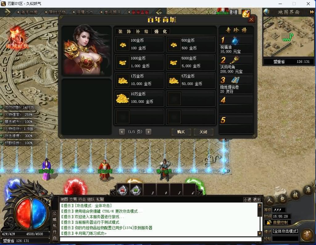 图片[21]源码下载-游戏源码下载-手机游戏源码下载-手机游戏服务端下载-服务端下载-游戏服务端下载-页游服务端下载-页游私服-端游私服-手游私服-游戏私服-网站源码下载-架设工具下载-私服下载【刃影】[传奇端游][翎风引擎]+视频参考搭建教程源码下载-游戏源码下载-手机游戏源码下载-手机游戏服务端下载-服务端下载-游戏服务端下载-页游服务端下载-页游私服-端游私服-手游私服-游戏私服-网站源码下载-架设工具下载-私服下载久似妖气源码网