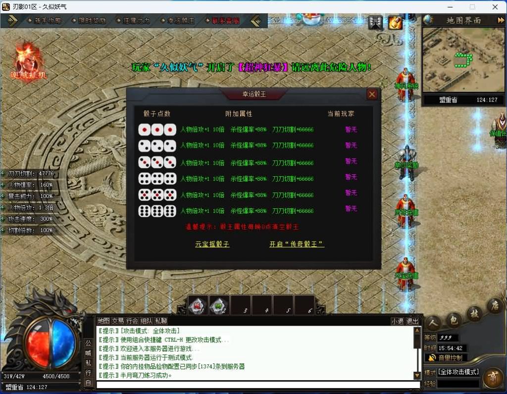 图片[18]源码下载-游戏源码下载-手机游戏源码下载-手机游戏服务端下载-服务端下载-游戏服务端下载-页游服务端下载-页游私服-端游私服-手游私服-游戏私服-网站源码下载-架设工具下载-私服下载【刃影】[传奇端游][翎风引擎]+视频参考搭建教程源码下载-游戏源码下载-手机游戏源码下载-手机游戏服务端下载-服务端下载-游戏服务端下载-页游服务端下载-页游私服-端游私服-手游私服-游戏私服-网站源码下载-架设工具下载-私服下载久似妖气源码网