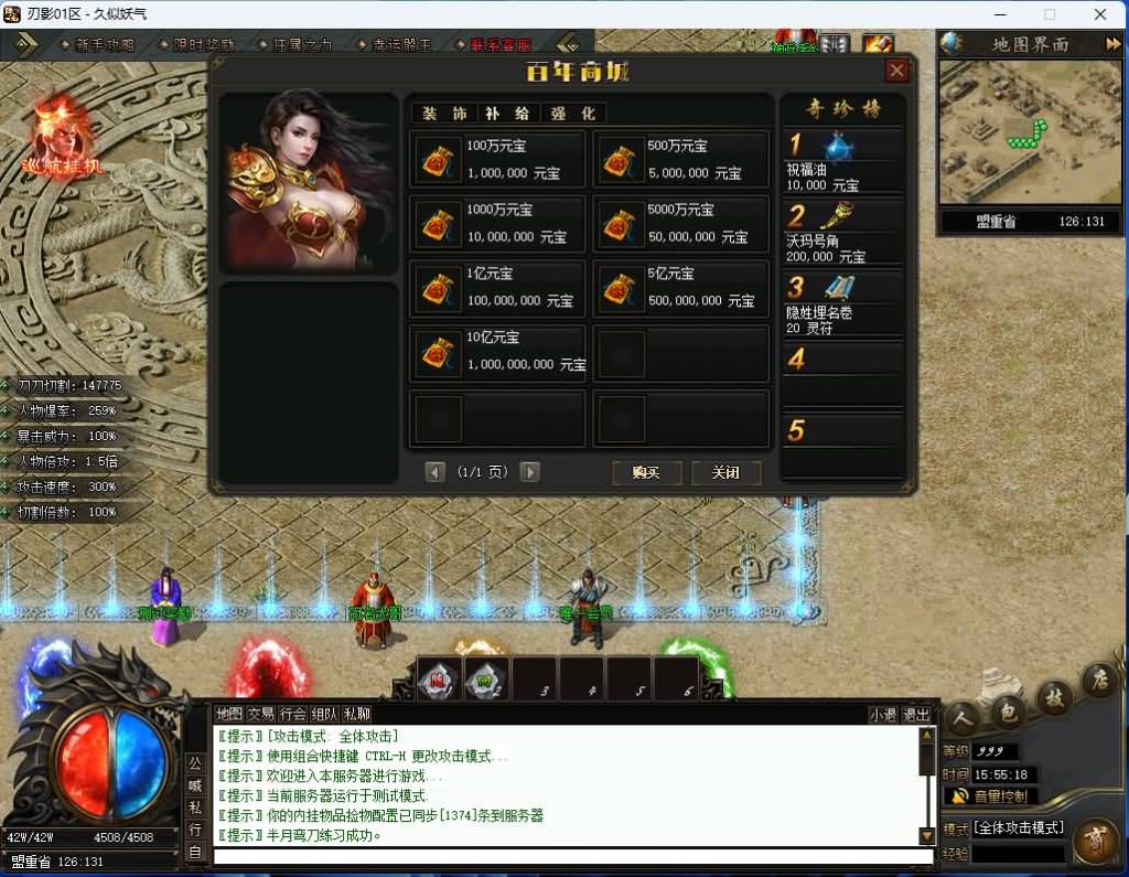 图片[20]源码下载-游戏源码下载-手机游戏源码下载-手机游戏服务端下载-服务端下载-游戏服务端下载-页游服务端下载-页游私服-端游私服-手游私服-游戏私服-网站源码下载-架设工具下载-私服下载【刃影】[传奇端游][翎风引擎]+视频参考搭建教程源码下载-游戏源码下载-手机游戏源码下载-手机游戏服务端下载-服务端下载-游戏服务端下载-页游服务端下载-页游私服-端游私服-手游私服-游戏私服-网站源码下载-架设工具下载-私服下载久似妖气源码网