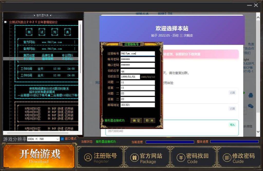 图片[13]源码下载-游戏源码下载-手机游戏源码下载-手机游戏服务端下载-服务端下载-游戏服务端下载-页游服务端下载-页游私服-端游私服-手游私服-游戏私服-网站源码下载-架设工具下载-私服下载【刃影】[传奇端游][翎风引擎]+视频参考搭建教程源码下载-游戏源码下载-手机游戏源码下载-手机游戏服务端下载-服务端下载-游戏服务端下载-页游服务端下载-页游私服-端游私服-手游私服-游戏私服-网站源码下载-架设工具下载-私服下载久似妖气源码网