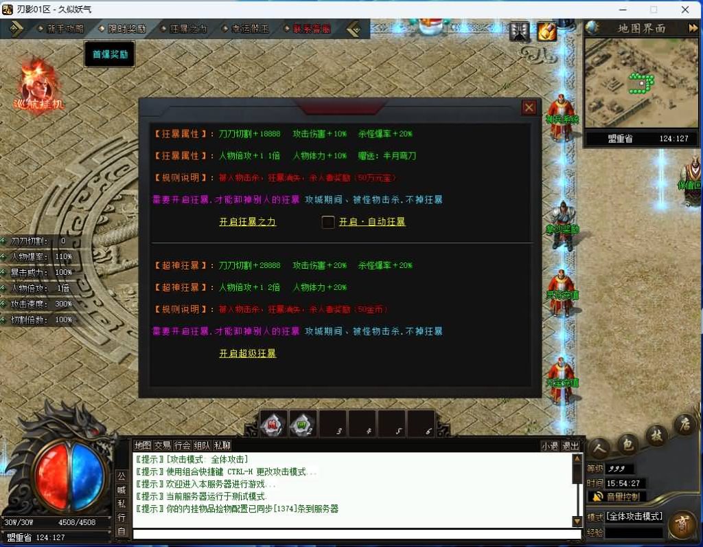 图片[17]源码下载-游戏源码下载-手机游戏源码下载-手机游戏服务端下载-服务端下载-游戏服务端下载-页游服务端下载-页游私服-端游私服-手游私服-游戏私服-网站源码下载-架设工具下载-私服下载【刃影】[传奇端游][翎风引擎]+视频参考搭建教程源码下载-游戏源码下载-手机游戏源码下载-手机游戏服务端下载-服务端下载-游戏服务端下载-页游服务端下载-页游私服-端游私服-手游私服-游戏私服-网站源码下载-架设工具下载-私服下载久似妖气源码网