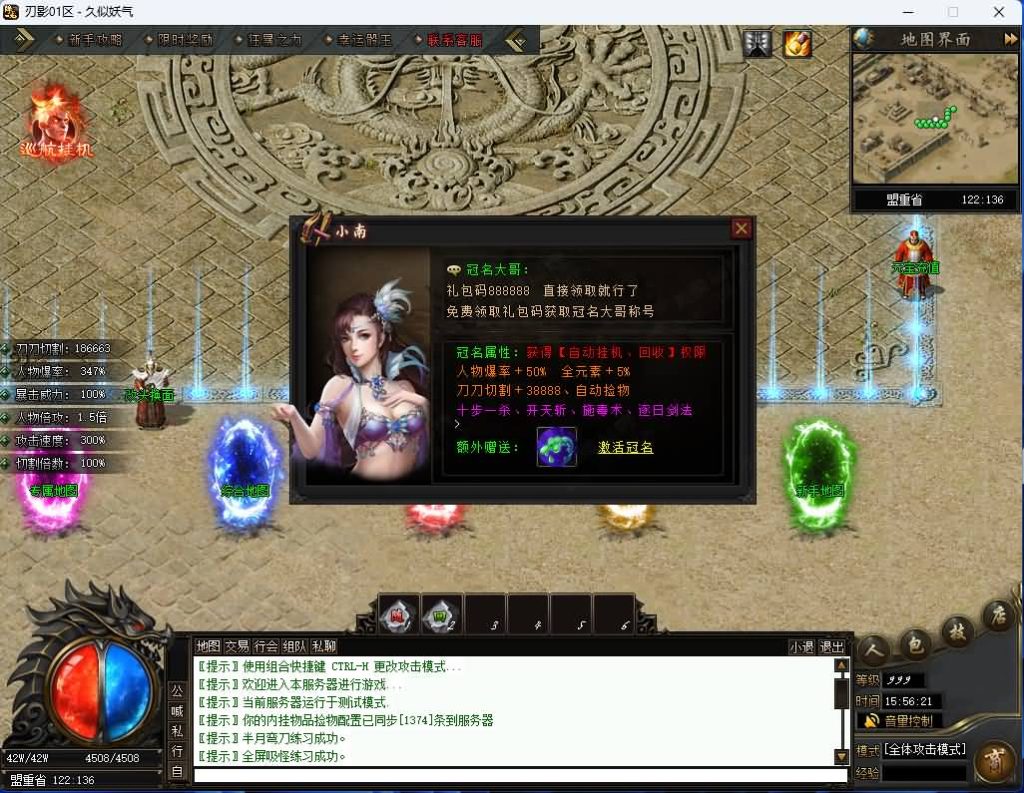 图片[23]源码下载-游戏源码下载-手机游戏源码下载-手机游戏服务端下载-服务端下载-游戏服务端下载-页游服务端下载-页游私服-端游私服-手游私服-游戏私服-网站源码下载-架设工具下载-私服下载【刃影】[传奇端游][翎风引擎]+视频参考搭建教程源码下载-游戏源码下载-手机游戏源码下载-手机游戏服务端下载-服务端下载-游戏服务端下载-页游服务端下载-页游私服-端游私服-手游私服-游戏私服-网站源码下载-架设工具下载-私服下载久似妖气源码网