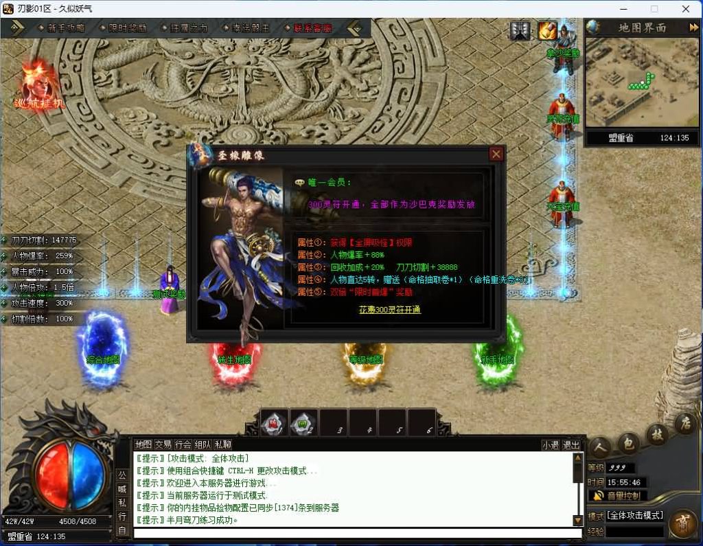 图片[22]源码下载-游戏源码下载-手机游戏源码下载-手机游戏服务端下载-服务端下载-游戏服务端下载-页游服务端下载-页游私服-端游私服-手游私服-游戏私服-网站源码下载-架设工具下载-私服下载【刃影】[传奇端游][翎风引擎]+视频参考搭建教程源码下载-游戏源码下载-手机游戏源码下载-手机游戏服务端下载-服务端下载-游戏服务端下载-页游服务端下载-页游私服-端游私服-手游私服-游戏私服-网站源码下载-架设工具下载-私服下载久似妖气源码网