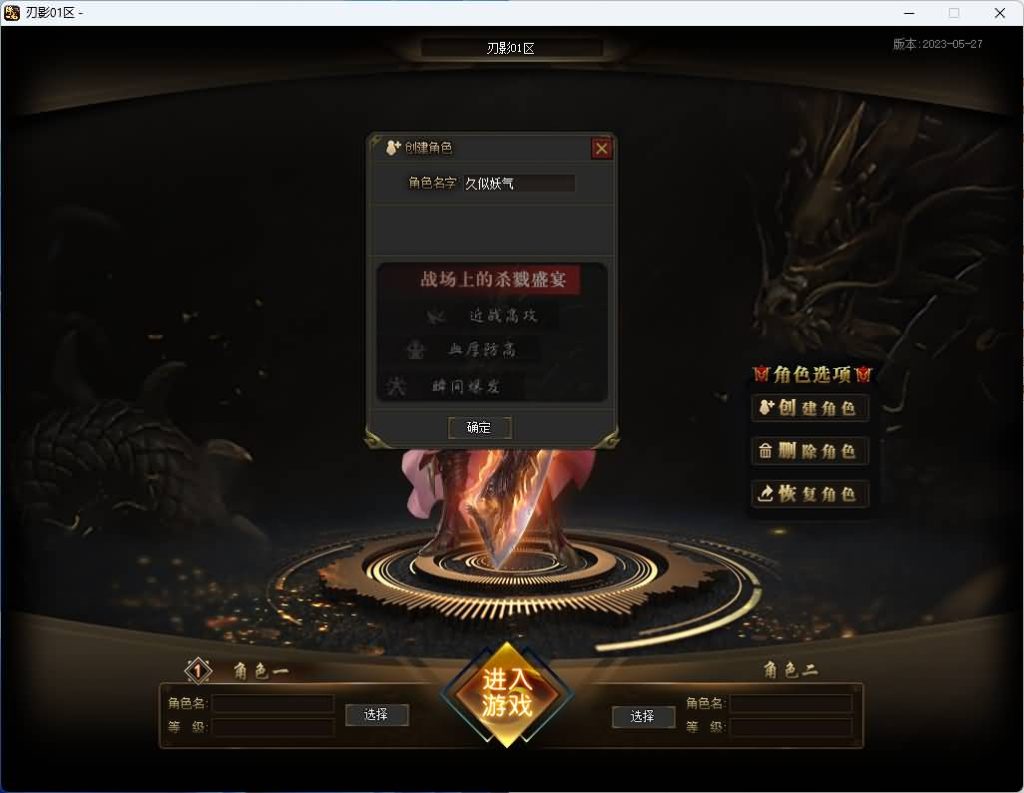 图片[15]源码下载-游戏源码下载-手机游戏源码下载-手机游戏服务端下载-服务端下载-游戏服务端下载-页游服务端下载-页游私服-端游私服-手游私服-游戏私服-网站源码下载-架设工具下载-私服下载【刃影】[传奇端游][翎风引擎]+视频参考搭建教程源码下载-游戏源码下载-手机游戏源码下载-手机游戏服务端下载-服务端下载-游戏服务端下载-页游服务端下载-页游私服-端游私服-手游私服-游戏私服-网站源码下载-架设工具下载-私服下载久似妖气源码网