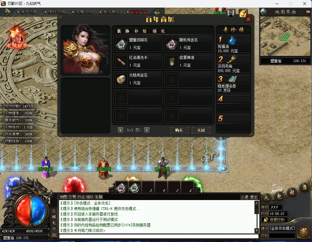 图片[19]源码下载-游戏源码下载-手机游戏源码下载-手机游戏服务端下载-服务端下载-游戏服务端下载-页游服务端下载-页游私服-端游私服-手游私服-游戏私服-网站源码下载-架设工具下载-私服下载【刃影】[传奇端游][翎风引擎]+视频参考搭建教程源码下载-游戏源码下载-手机游戏源码下载-手机游戏服务端下载-服务端下载-游戏服务端下载-页游服务端下载-页游私服-端游私服-手游私服-游戏私服-网站源码下载-架设工具下载-私服下载久似妖气源码网