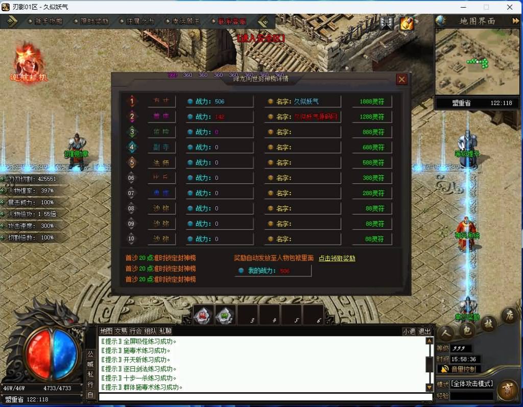 图片[31]源码下载-游戏源码下载-手机游戏源码下载-手机游戏服务端下载-服务端下载-游戏服务端下载-页游服务端下载-页游私服-端游私服-手游私服-游戏私服-网站源码下载-架设工具下载-私服下载【刃影】[传奇端游][翎风引擎]+视频参考搭建教程源码下载-游戏源码下载-手机游戏源码下载-手机游戏服务端下载-服务端下载-游戏服务端下载-页游服务端下载-页游私服-端游私服-手游私服-游戏私服-网站源码下载-架设工具下载-私服下载久似妖气源码网