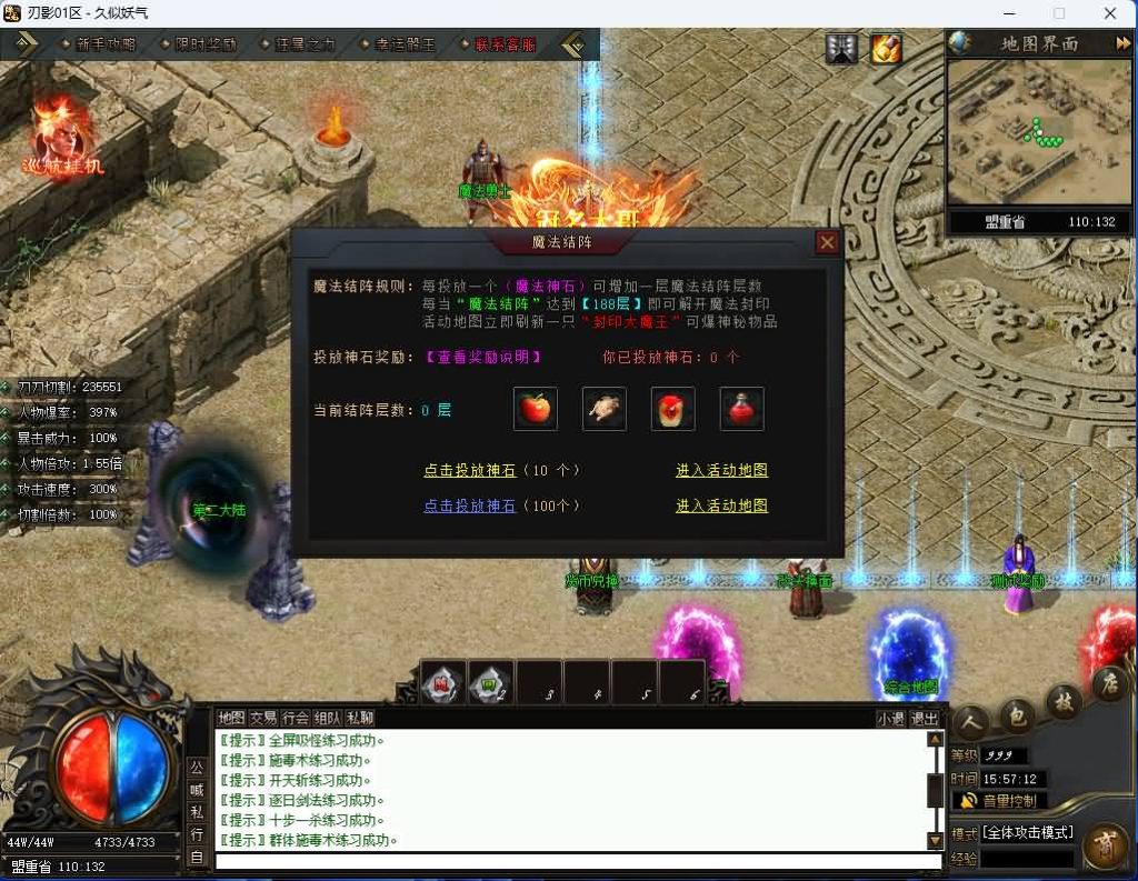 图片[26]源码下载-游戏源码下载-手机游戏源码下载-手机游戏服务端下载-服务端下载-游戏服务端下载-页游服务端下载-页游私服-端游私服-手游私服-游戏私服-网站源码下载-架设工具下载-私服下载【刃影】[传奇端游][翎风引擎]+视频参考搭建教程源码下载-游戏源码下载-手机游戏源码下载-手机游戏服务端下载-服务端下载-游戏服务端下载-页游服务端下载-页游私服-端游私服-手游私服-游戏私服-网站源码下载-架设工具下载-私服下载久似妖气源码网