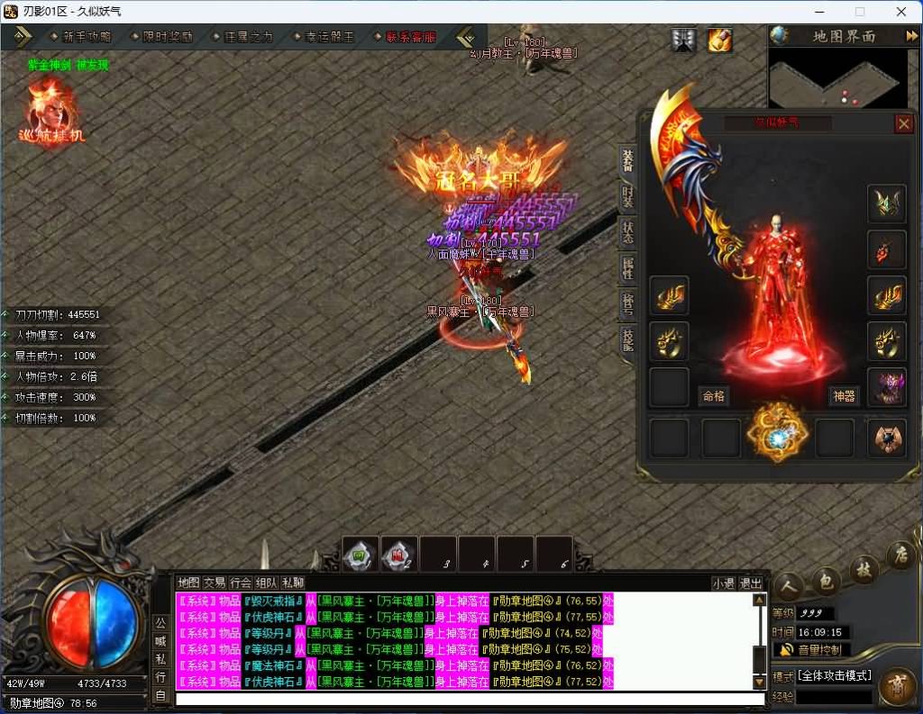 图片[44]源码下载-游戏源码下载-手机游戏源码下载-手机游戏服务端下载-服务端下载-游戏服务端下载-页游服务端下载-页游私服-端游私服-手游私服-游戏私服-网站源码下载-架设工具下载-私服下载【刃影】[传奇端游][翎风引擎]+视频参考搭建教程源码下载-游戏源码下载-手机游戏源码下载-手机游戏服务端下载-服务端下载-游戏服务端下载-页游服务端下载-页游私服-端游私服-手游私服-游戏私服-网站源码下载-架设工具下载-私服下载久似妖气源码网