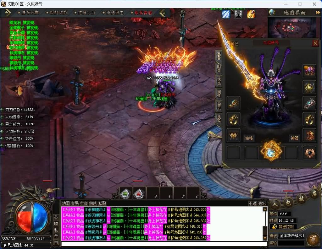 图片[46]源码下载-游戏源码下载-手机游戏源码下载-手机游戏服务端下载-服务端下载-游戏服务端下载-页游服务端下载-页游私服-端游私服-手游私服-游戏私服-网站源码下载-架设工具下载-私服下载【刃影】[传奇端游][翎风引擎]+视频参考搭建教程源码下载-游戏源码下载-手机游戏源码下载-手机游戏服务端下载-服务端下载-游戏服务端下载-页游服务端下载-页游私服-端游私服-手游私服-游戏私服-网站源码下载-架设工具下载-私服下载久似妖气源码网