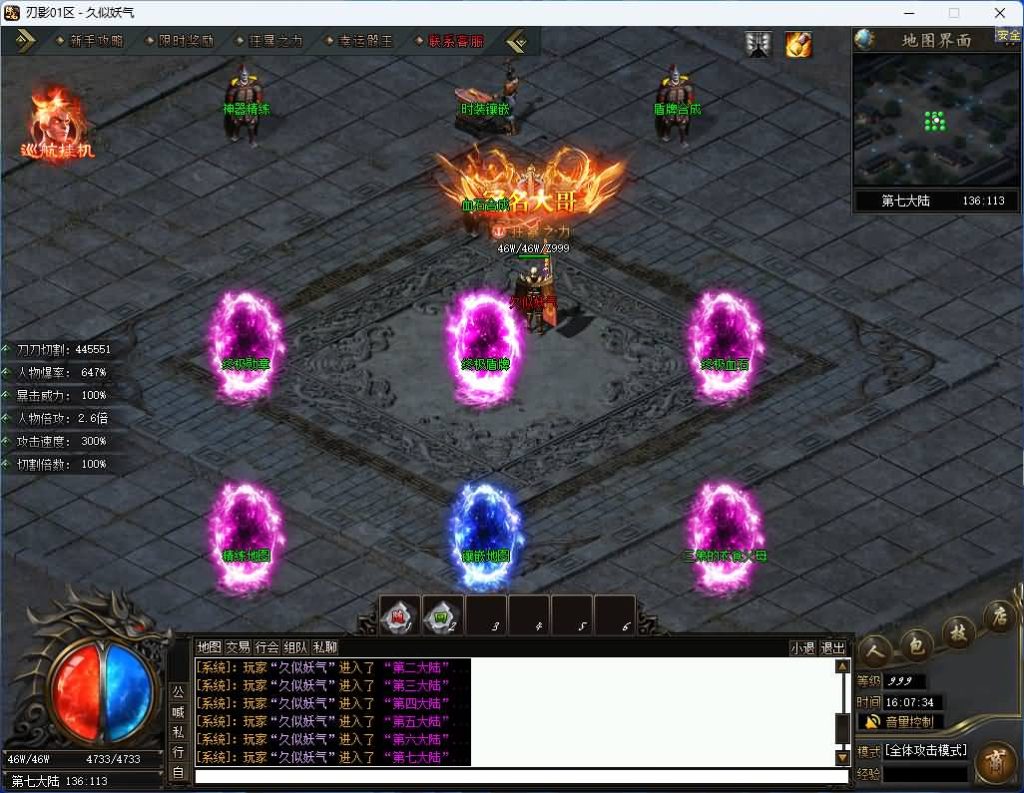 图片[42]源码下载-游戏源码下载-手机游戏源码下载-手机游戏服务端下载-服务端下载-游戏服务端下载-页游服务端下载-页游私服-端游私服-手游私服-游戏私服-网站源码下载-架设工具下载-私服下载【刃影】[传奇端游][翎风引擎]+视频参考搭建教程源码下载-游戏源码下载-手机游戏源码下载-手机游戏服务端下载-服务端下载-游戏服务端下载-页游服务端下载-页游私服-端游私服-手游私服-游戏私服-网站源码下载-架设工具下载-私服下载久似妖气源码网