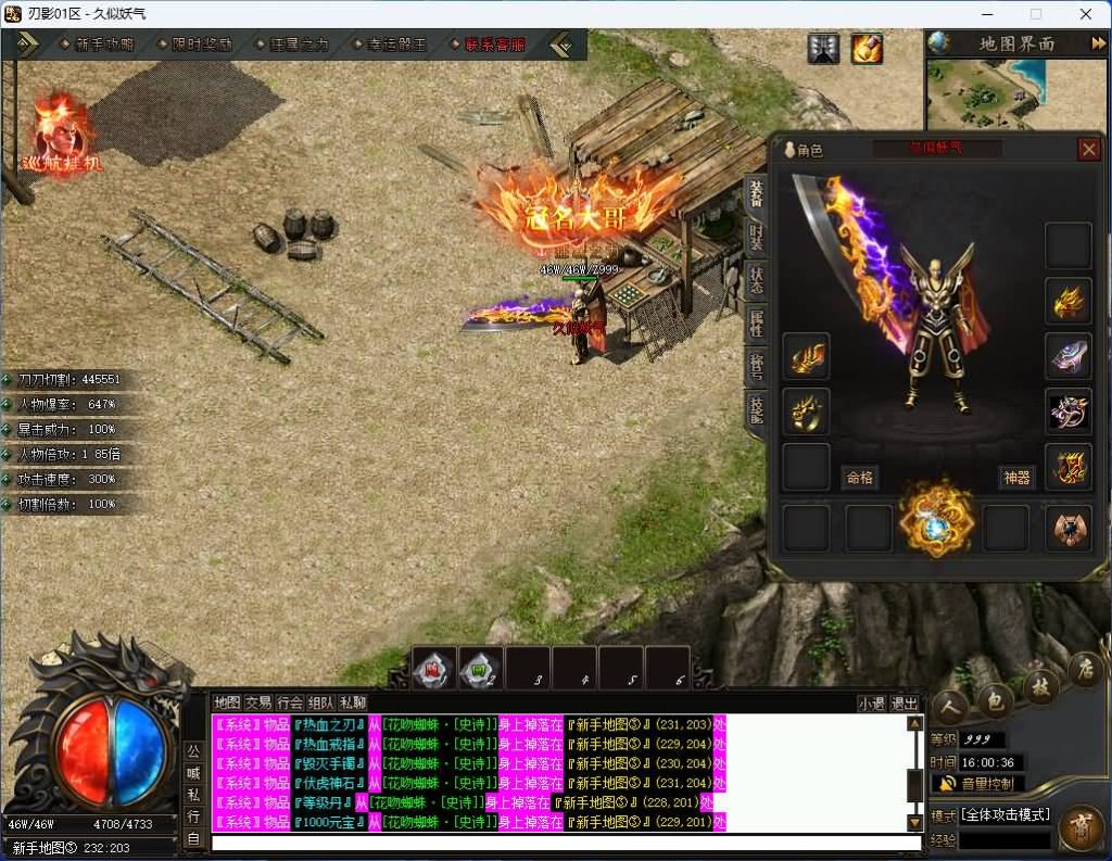 图片[36]源码下载-游戏源码下载-手机游戏源码下载-手机游戏服务端下载-服务端下载-游戏服务端下载-页游服务端下载-页游私服-端游私服-手游私服-游戏私服-网站源码下载-架设工具下载-私服下载【刃影】[传奇端游][翎风引擎]+视频参考搭建教程源码下载-游戏源码下载-手机游戏源码下载-手机游戏服务端下载-服务端下载-游戏服务端下载-页游服务端下载-页游私服-端游私服-手游私服-游戏私服-网站源码下载-架设工具下载-私服下载久似妖气源码网