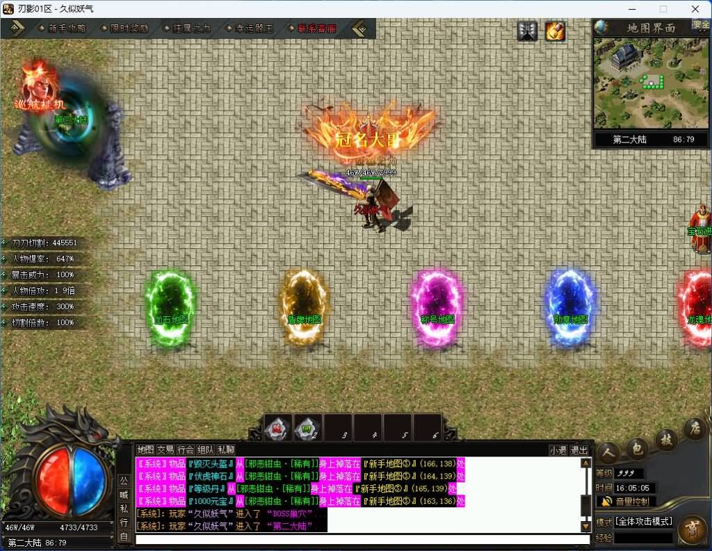 图片[38]源码下载-游戏源码下载-手机游戏源码下载-手机游戏服务端下载-服务端下载-游戏服务端下载-页游服务端下载-页游私服-端游私服-手游私服-游戏私服-网站源码下载-架设工具下载-私服下载【刃影】[传奇端游][翎风引擎]+视频参考搭建教程源码下载-游戏源码下载-手机游戏源码下载-手机游戏服务端下载-服务端下载-游戏服务端下载-页游服务端下载-页游私服-端游私服-手游私服-游戏私服-网站源码下载-架设工具下载-私服下载久似妖气源码网