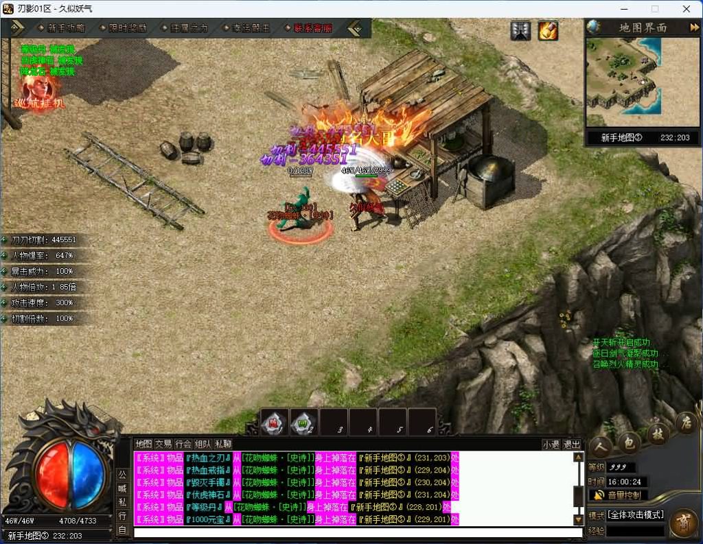 图片[35]源码下载-游戏源码下载-手机游戏源码下载-手机游戏服务端下载-服务端下载-游戏服务端下载-页游服务端下载-页游私服-端游私服-手游私服-游戏私服-网站源码下载-架设工具下载-私服下载【刃影】[传奇端游][翎风引擎]+视频参考搭建教程源码下载-游戏源码下载-手机游戏源码下载-手机游戏服务端下载-服务端下载-游戏服务端下载-页游服务端下载-页游私服-端游私服-手游私服-游戏私服-网站源码下载-架设工具下载-私服下载久似妖气源码网