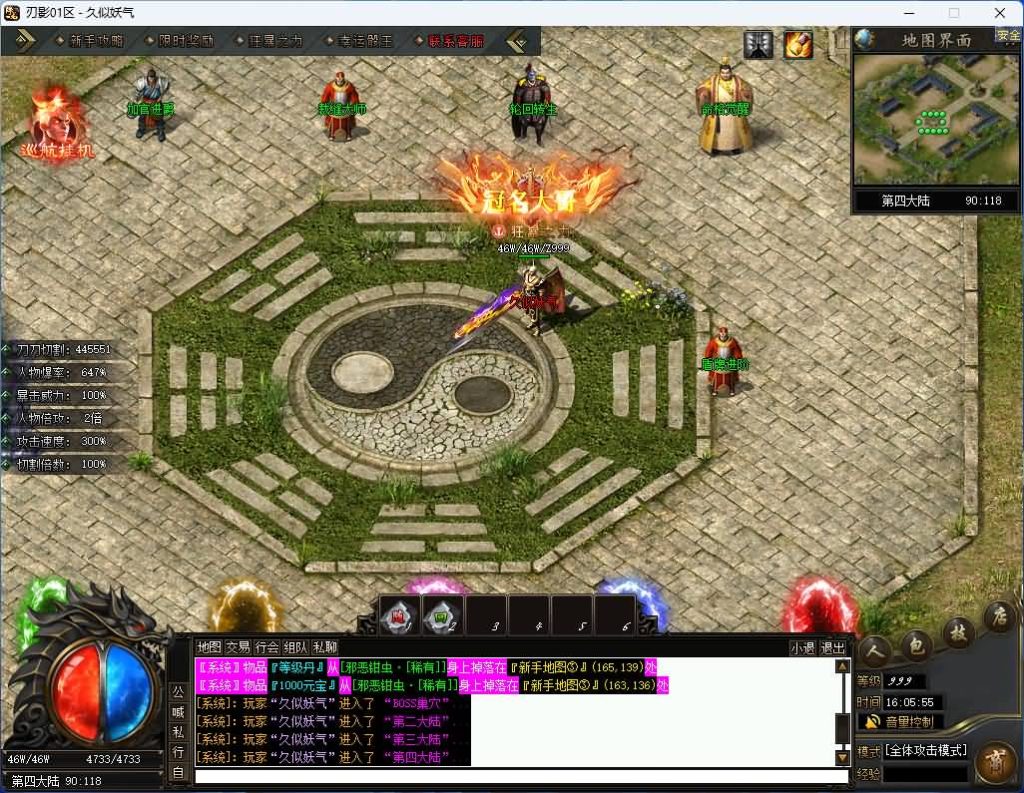 图片[40]源码下载-游戏源码下载-手机游戏源码下载-手机游戏服务端下载-服务端下载-游戏服务端下载-页游服务端下载-页游私服-端游私服-手游私服-游戏私服-网站源码下载-架设工具下载-私服下载【刃影】[传奇端游][翎风引擎]+视频参考搭建教程源码下载-游戏源码下载-手机游戏源码下载-手机游戏服务端下载-服务端下载-游戏服务端下载-页游服务端下载-页游私服-端游私服-手游私服-游戏私服-网站源码下载-架设工具下载-私服下载久似妖气源码网