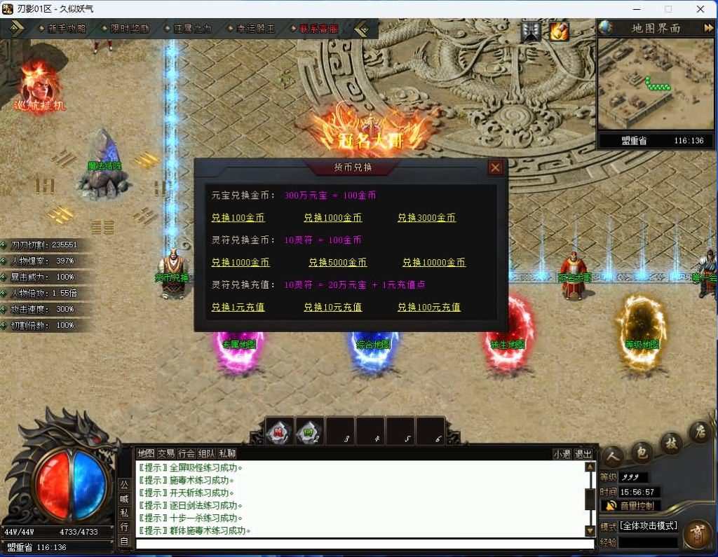 图片[25]源码下载-游戏源码下载-手机游戏源码下载-手机游戏服务端下载-服务端下载-游戏服务端下载-页游服务端下载-页游私服-端游私服-手游私服-游戏私服-网站源码下载-架设工具下载-私服下载【刃影】[传奇端游][翎风引擎]+视频参考搭建教程源码下载-游戏源码下载-手机游戏源码下载-手机游戏服务端下载-服务端下载-游戏服务端下载-页游服务端下载-页游私服-端游私服-手游私服-游戏私服-网站源码下载-架设工具下载-私服下载久似妖气源码网