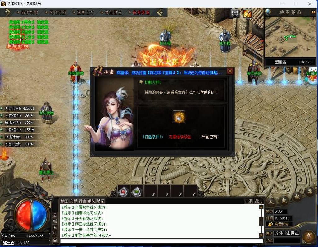 图片[29]源码下载-游戏源码下载-手机游戏源码下载-手机游戏服务端下载-服务端下载-游戏服务端下载-页游服务端下载-页游私服-端游私服-手游私服-游戏私服-网站源码下载-架设工具下载-私服下载【刃影】[传奇端游][翎风引擎]+视频参考搭建教程源码下载-游戏源码下载-手机游戏源码下载-手机游戏服务端下载-服务端下载-游戏服务端下载-页游服务端下载-页游私服-端游私服-手游私服-游戏私服-网站源码下载-架设工具下载-私服下载久似妖气源码网