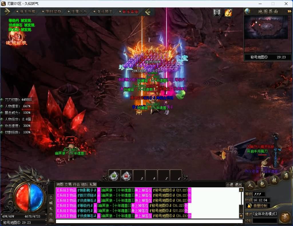 图片[45]源码下载-游戏源码下载-手机游戏源码下载-手机游戏服务端下载-服务端下载-游戏服务端下载-页游服务端下载-页游私服-端游私服-手游私服-游戏私服-网站源码下载-架设工具下载-私服下载【刃影】[传奇端游][翎风引擎]+视频参考搭建教程源码下载-游戏源码下载-手机游戏源码下载-手机游戏服务端下载-服务端下载-游戏服务端下载-页游服务端下载-页游私服-端游私服-手游私服-游戏私服-网站源码下载-架设工具下载-私服下载久似妖气源码网