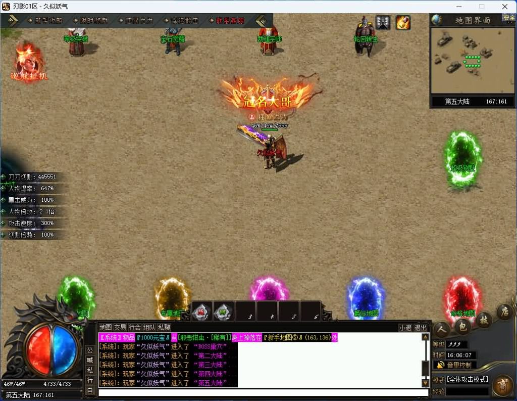 图片[41]源码下载-游戏源码下载-手机游戏源码下载-手机游戏服务端下载-服务端下载-游戏服务端下载-页游服务端下载-页游私服-端游私服-手游私服-游戏私服-网站源码下载-架设工具下载-私服下载【刃影】[传奇端游][翎风引擎]+视频参考搭建教程源码下载-游戏源码下载-手机游戏源码下载-手机游戏服务端下载-服务端下载-游戏服务端下载-页游服务端下载-页游私服-端游私服-手游私服-游戏私服-网站源码下载-架设工具下载-私服下载久似妖气源码网