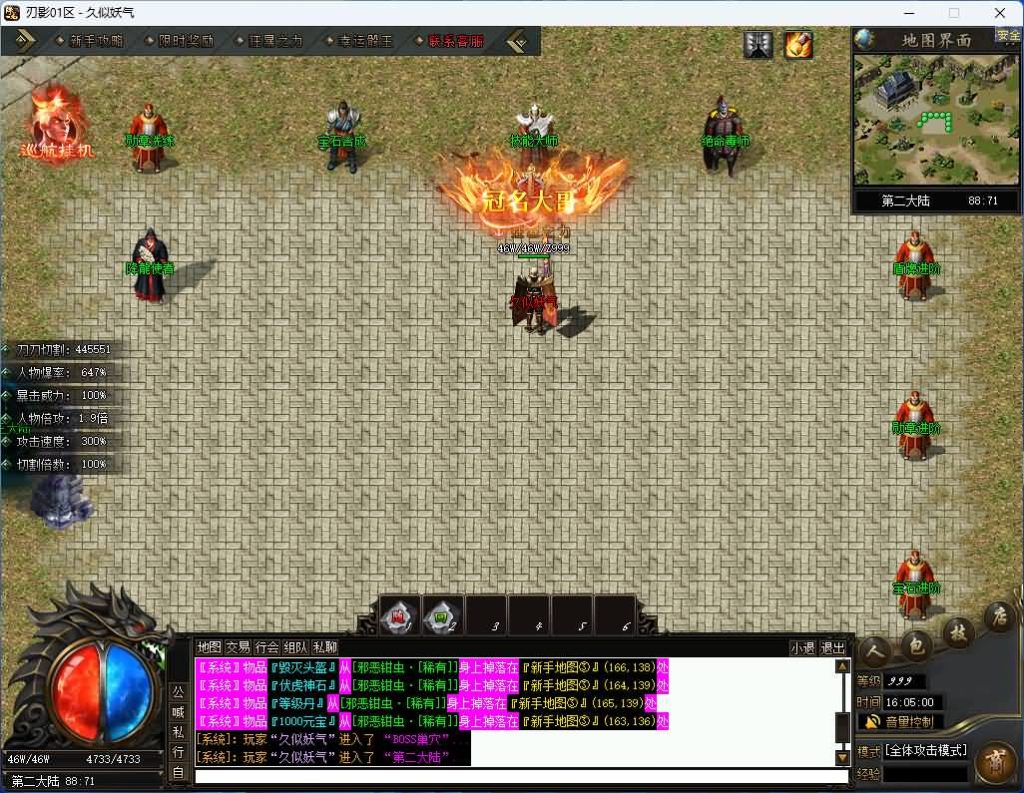 图片[37]源码下载-游戏源码下载-手机游戏源码下载-手机游戏服务端下载-服务端下载-游戏服务端下载-页游服务端下载-页游私服-端游私服-手游私服-游戏私服-网站源码下载-架设工具下载-私服下载【刃影】[传奇端游][翎风引擎]+视频参考搭建教程源码下载-游戏源码下载-手机游戏源码下载-手机游戏服务端下载-服务端下载-游戏服务端下载-页游服务端下载-页游私服-端游私服-手游私服-游戏私服-网站源码下载-架设工具下载-私服下载久似妖气源码网