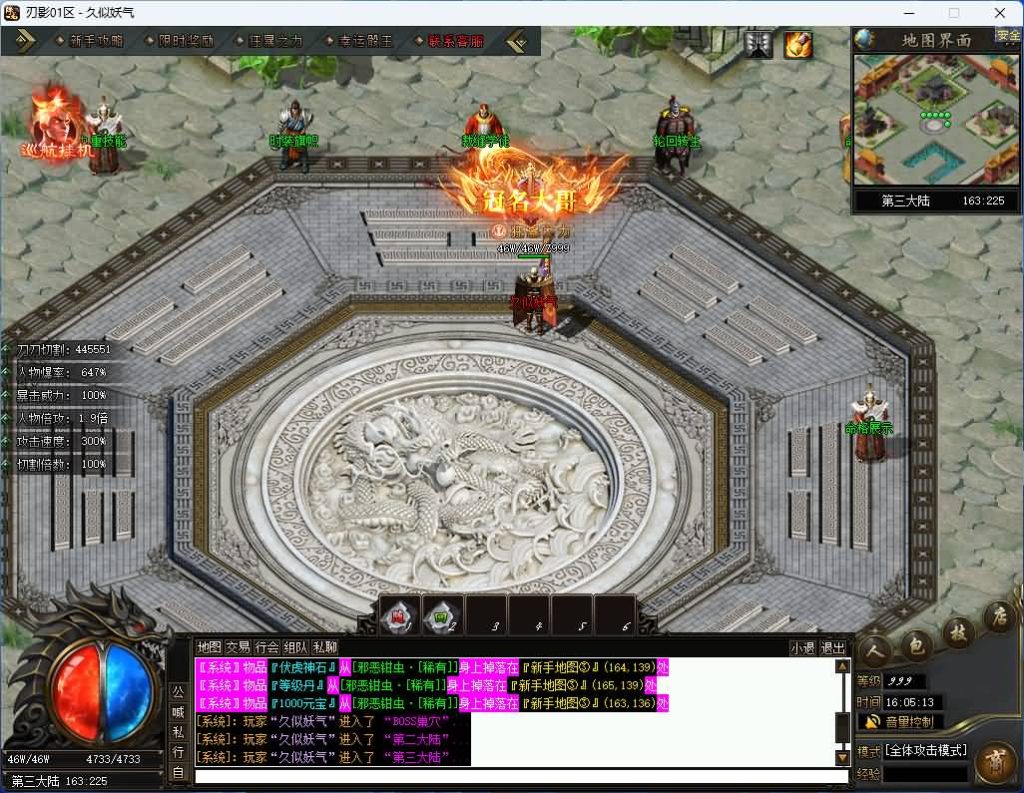 图片[39]源码下载-游戏源码下载-手机游戏源码下载-手机游戏服务端下载-服务端下载-游戏服务端下载-页游服务端下载-页游私服-端游私服-手游私服-游戏私服-网站源码下载-架设工具下载-私服下载【刃影】[传奇端游][翎风引擎]+视频参考搭建教程源码下载-游戏源码下载-手机游戏源码下载-手机游戏服务端下载-服务端下载-游戏服务端下载-页游服务端下载-页游私服-端游私服-手游私服-游戏私服-网站源码下载-架设工具下载-私服下载久似妖气源码网