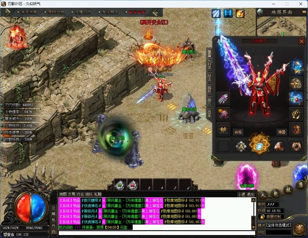 图片[48]源码下载-游戏源码下载-手机游戏源码下载-手机游戏服务端下载-服务端下载-游戏服务端下载-页游服务端下载-页游私服-端游私服-手游私服-游戏私服-网站源码下载-架设工具下载-私服下载【刃影】[传奇端游][翎风引擎]+视频参考搭建教程源码下载-游戏源码下载-手机游戏源码下载-手机游戏服务端下载-服务端下载-游戏服务端下载-页游服务端下载-页游私服-端游私服-手游私服-游戏私服-网站源码下载-架设工具下载-私服下载久似妖气源码网