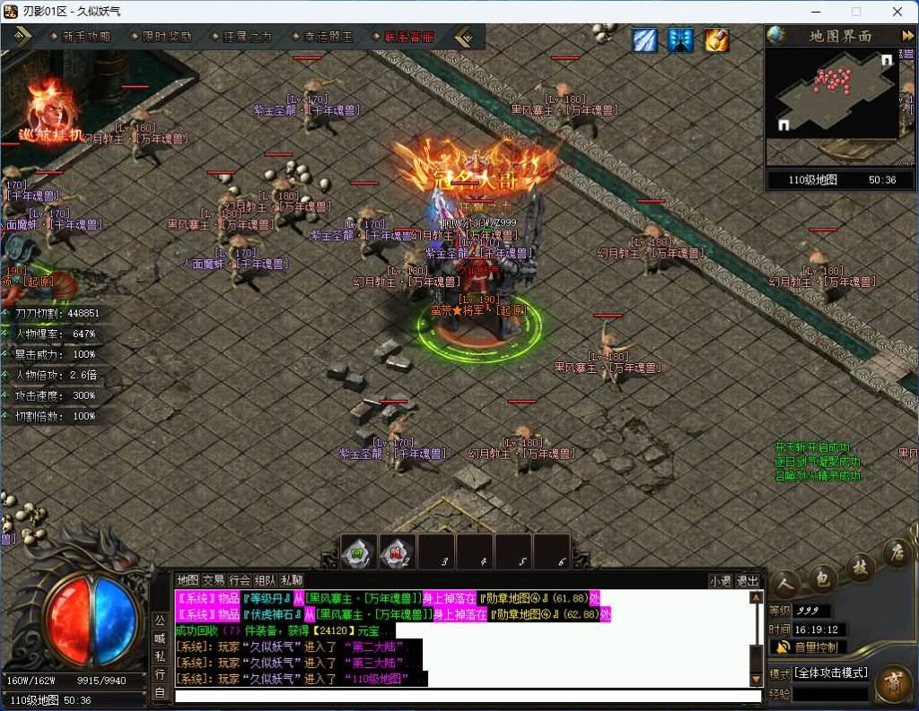 图片[49]源码下载-游戏源码下载-手机游戏源码下载-手机游戏服务端下载-服务端下载-游戏服务端下载-页游服务端下载-页游私服-端游私服-手游私服-游戏私服-网站源码下载-架设工具下载-私服下载【刃影】[传奇端游][翎风引擎]+视频参考搭建教程源码下载-游戏源码下载-手机游戏源码下载-手机游戏服务端下载-服务端下载-游戏服务端下载-页游服务端下载-页游私服-端游私服-手游私服-游戏私服-网站源码下载-架设工具下载-私服下载久似妖气源码网