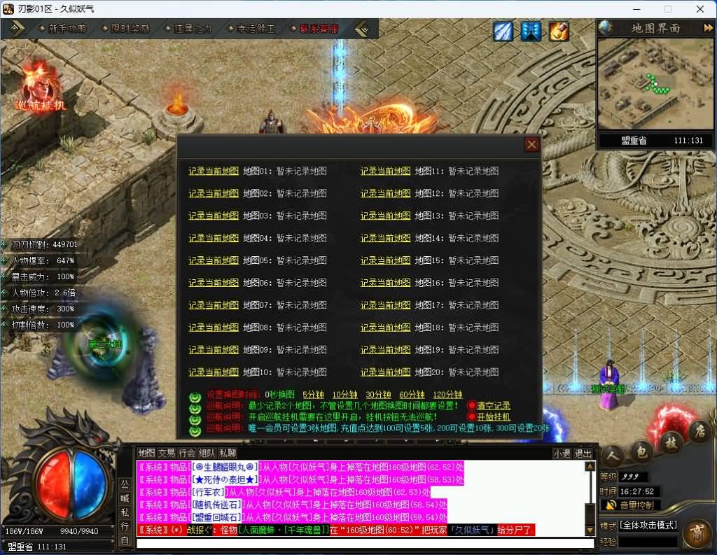 图片[52]源码下载-游戏源码下载-手机游戏源码下载-手机游戏服务端下载-服务端下载-游戏服务端下载-页游服务端下载-页游私服-端游私服-手游私服-游戏私服-网站源码下载-架设工具下载-私服下载【刃影】[传奇端游][翎风引擎]+视频参考搭建教程源码下载-游戏源码下载-手机游戏源码下载-手机游戏服务端下载-服务端下载-游戏服务端下载-页游服务端下载-页游私服-端游私服-手游私服-游戏私服-网站源码下载-架设工具下载-私服下载久似妖气源码网